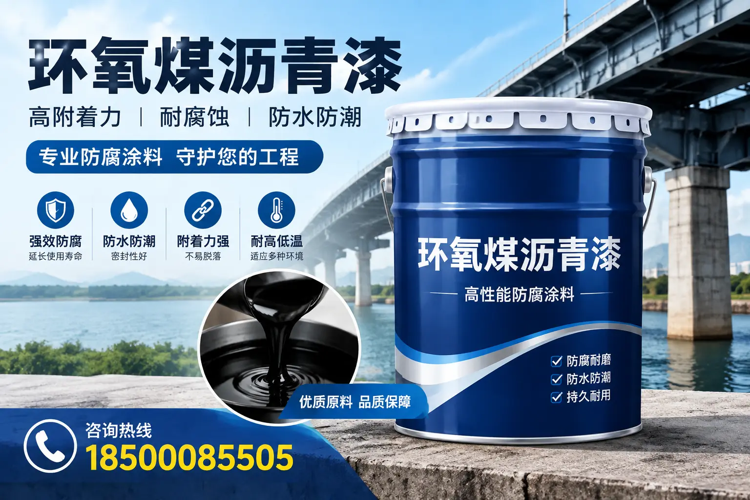 环氧煤沥青漆在辽阳的市场需求分析